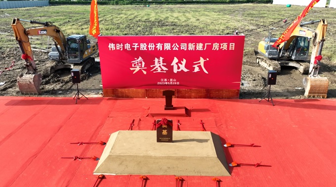 千赢国际·(中国区)有限公司官网
背光显示模组扩建及智能显示组件新建项目奠基仪式