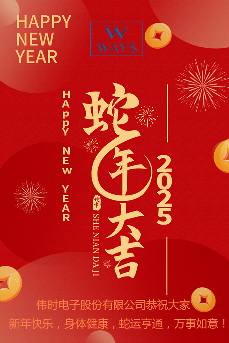 千赢国际·(中国区)有限公司官网
2025年新年祝福